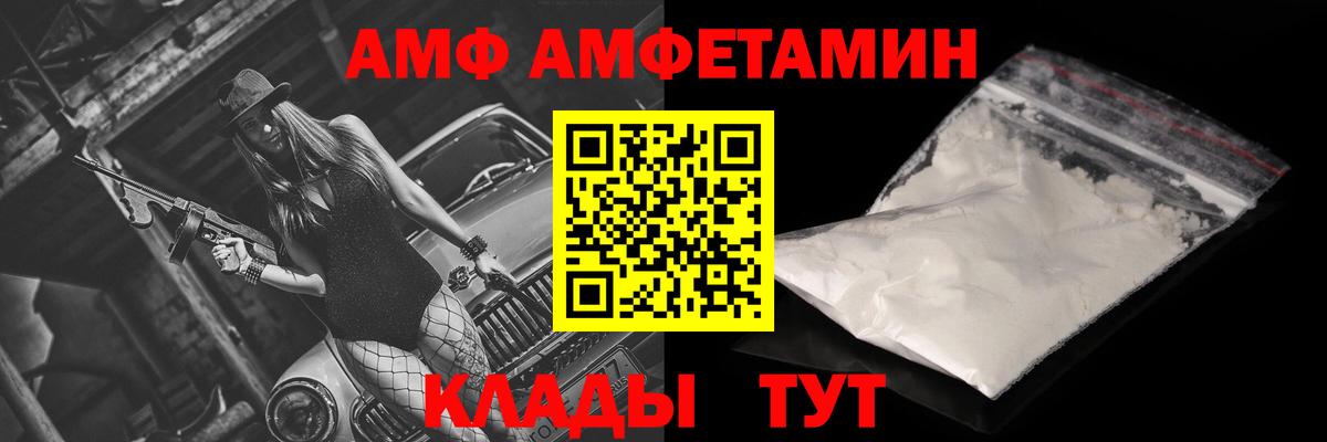 Amphetamine Premium Норильск