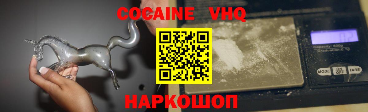 Норильск  COCAIN 99%  Вход с VPN  COCAIN Эквадор 