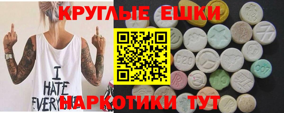 Норильск  даркнет официальный сайт  Вход с VPN  Экстази диски 