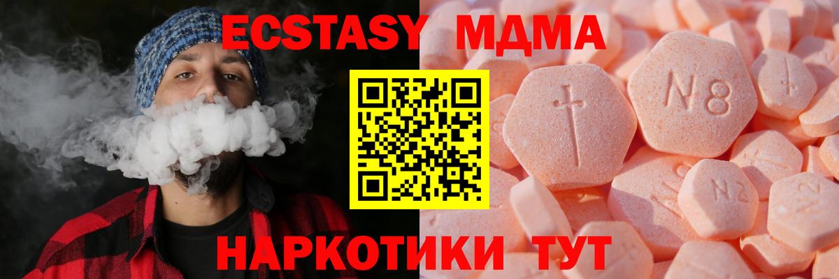Ecstasy 280мг Норильск