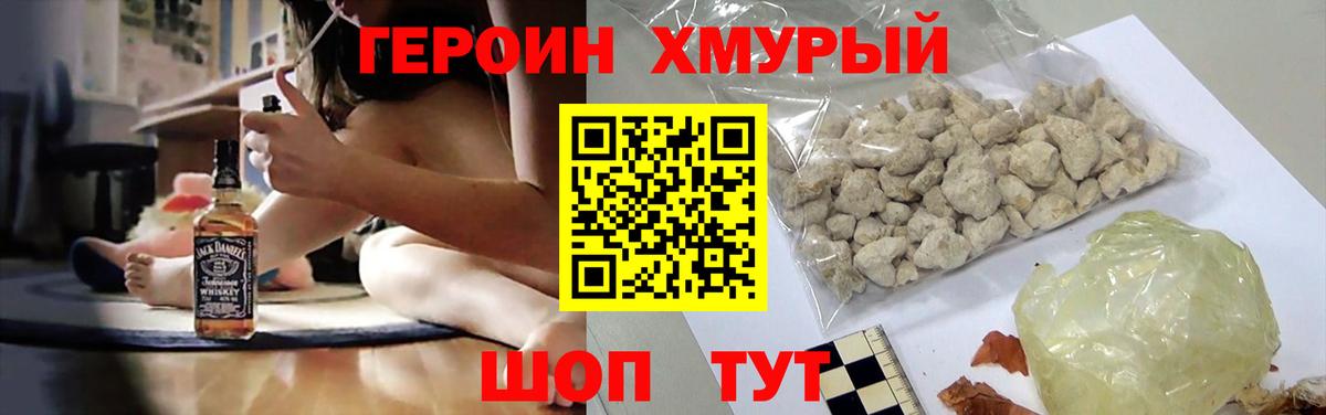 ГЕРОИН  Вход с VPN  Норильск  Героин хмурый 