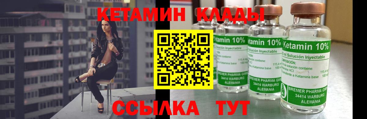 КЕТАМИН VHQ Норильск