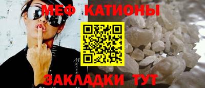 мяу мяу мука Севастополь