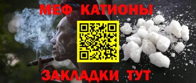 мяу мяу мука Севастополь