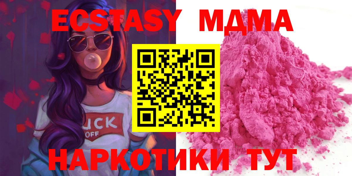 MDMA молли Норильск