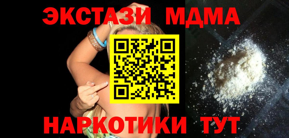 MDMA  MDMA молли  Вход с VPN  Норильск 