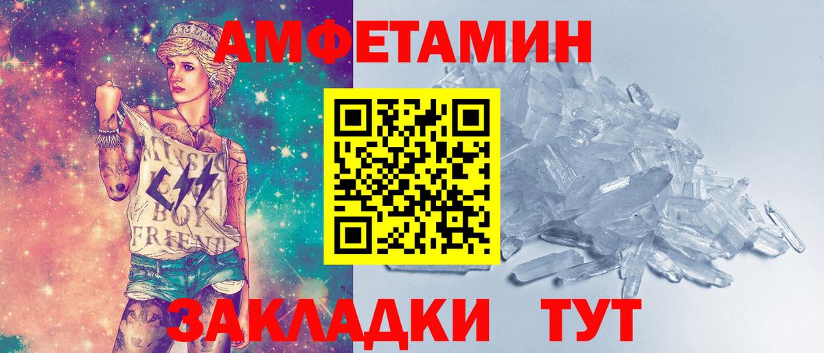 МЕТАМФЕТАМИН пудра Норильск