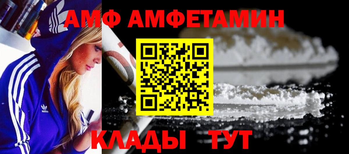 Норильск  МЕТАМФЕТАМИН винт  Первитин  Вход с VPN  МЕТАМФЕТАМИН винт 