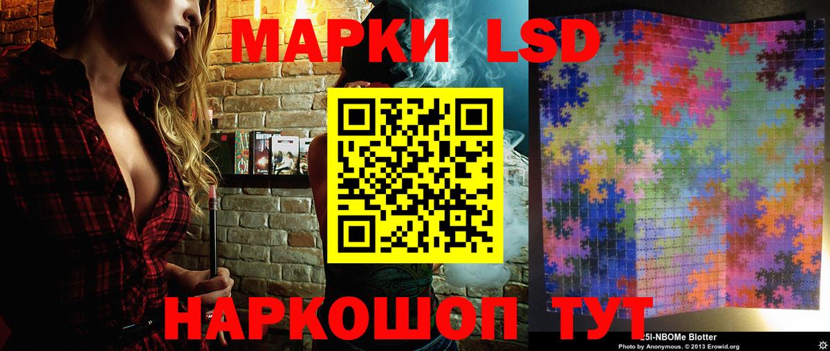 Наркотические марки 1,5мг Норильск